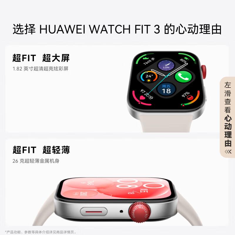 

HUAWEI WATCH FIT 3 Smart Sports Watch (CN version)