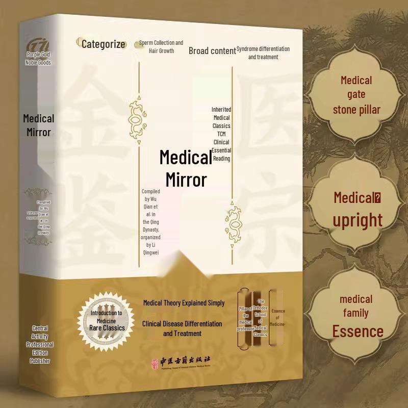 Golden Mirror: A Guide to Traditional Chinese Medicine Diagnosis, Clinical Syndrome Differentiation, and Herbal Formulas. None