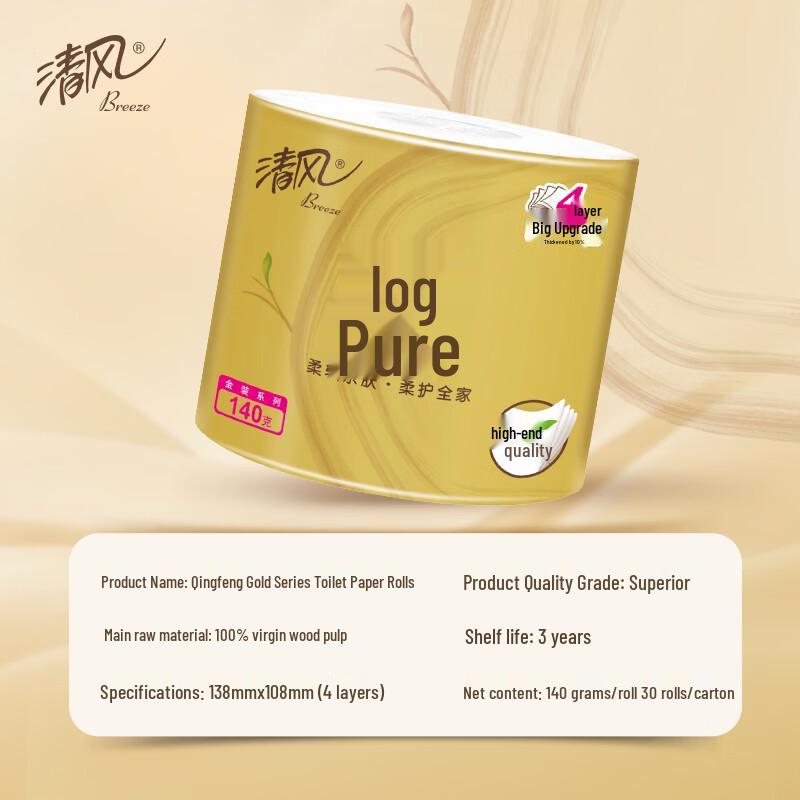 Qingfeng Original Wood Gold Core Toilet Paper