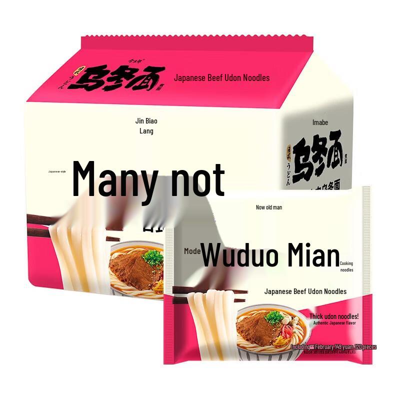 Jinmailang Japanese Beef Instant Udon Noodles