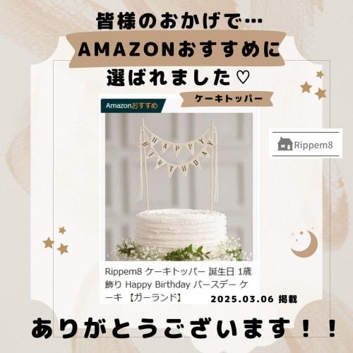 Rippem8 Cake Topper, 1st Birthday Decoration, Happy Birthday Cake Garland