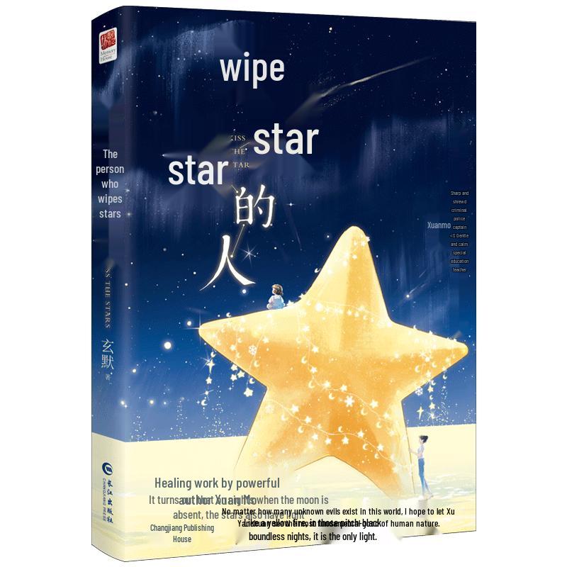 The Star Scrubber