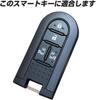 [ontto] DAIHATSU Dedicated Smart Key Case, Key Cover, Anti-Fingerprint, Keychain, Stylish, Textured, Tanto Custom,