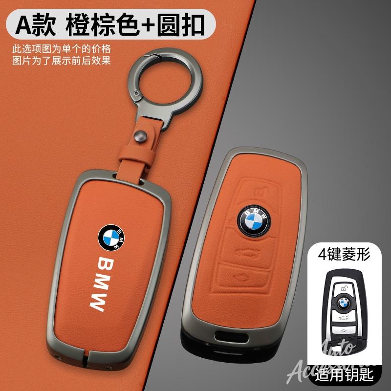 Fashion Car Metal Remote Key Case Cover Protective Shell For BMW F20 F30 G20 F31 F34 F10 G30 F11 X3 F25 X4 I3 M3 M4 1 3 5 Series LE8