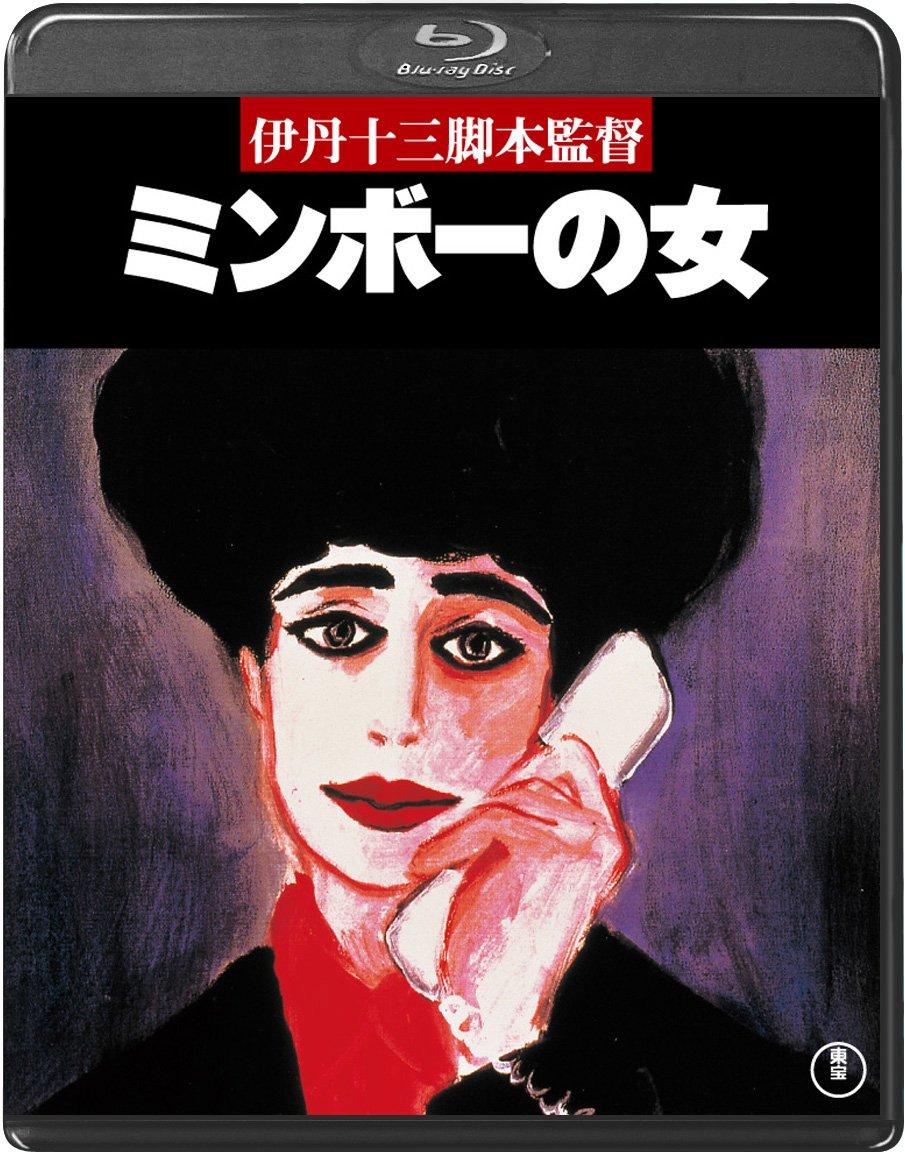 

Japanese Movie - Minbo No Onna [Japan BD] TBR-21395