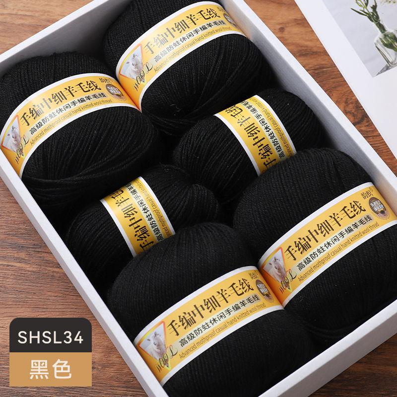 Medium Fine Wool Yarn Ball 500g/Set Comfortable Skin-Friendly for Hand Knitting DIY Material Kit Sweater Coat Scarf Glove Yarn