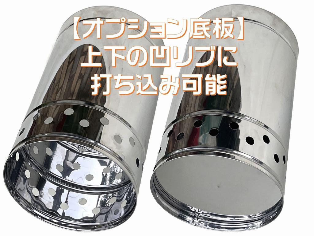 SDGs Open Burn Prevention Carry Incinerator Stainless steel tube size A simple tube with no bottom "Incineration Tube" 30cm (long 47cm)