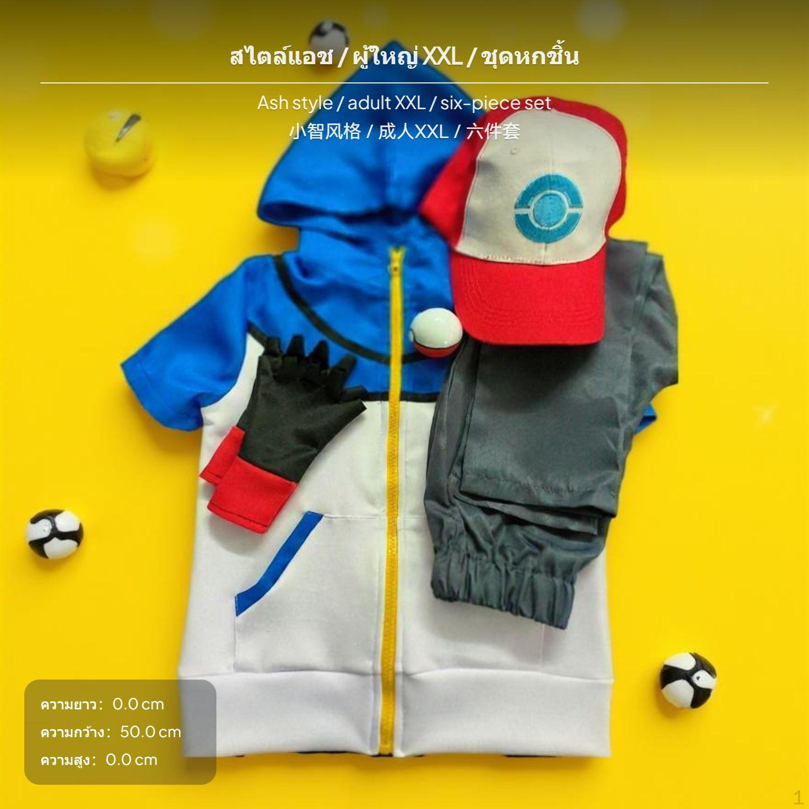 6Piece Ash Cosplay Costume Set, Kids