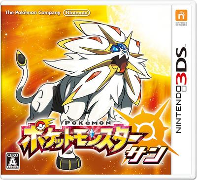 Sun 3DS Pokémon -