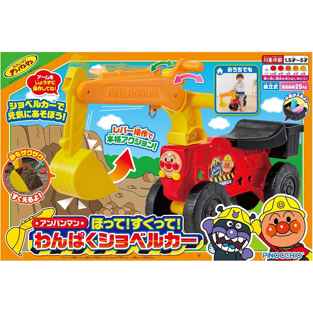 Agatsuma Anpanman excavator