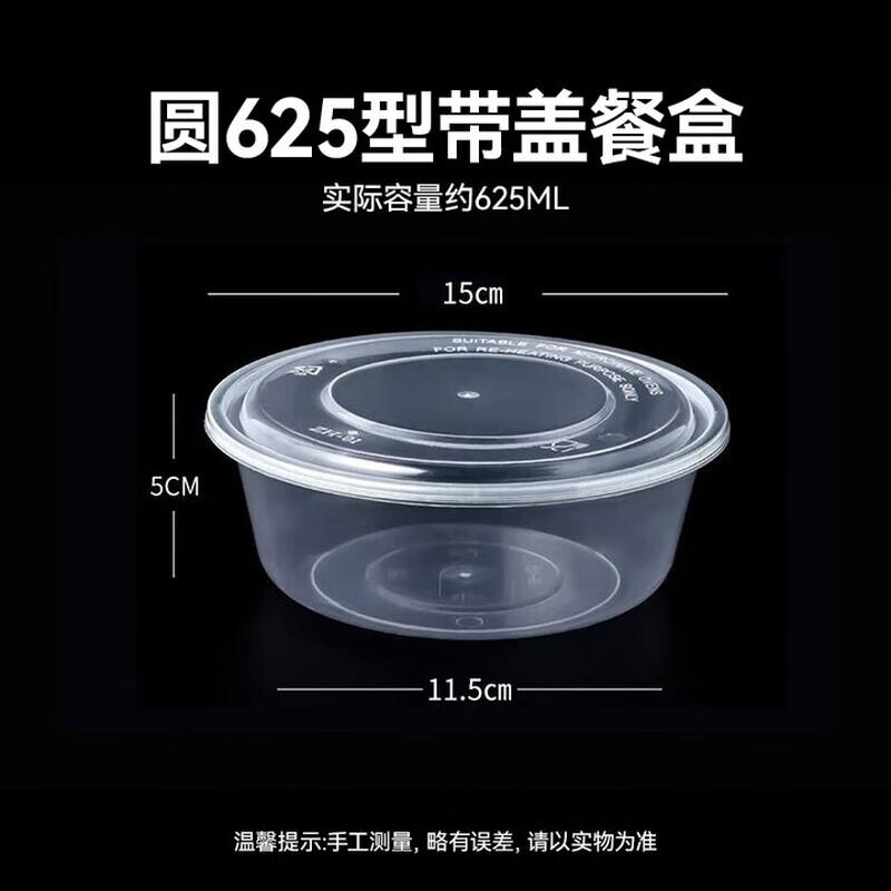 Disposable Round Plastic Food Container with Lid - 625ml (300 Sets)