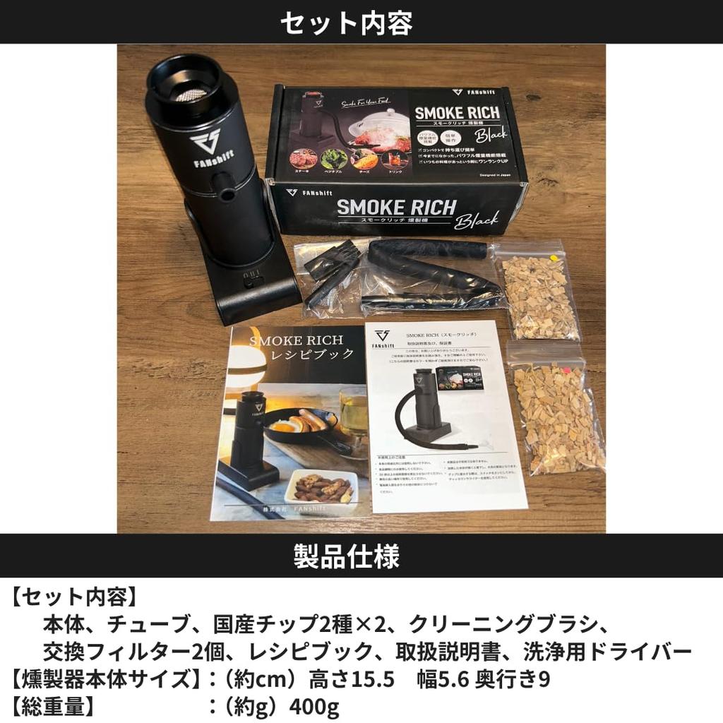 [Empfohlen von einem kulinarischen Forscher] FANshift Smoke Rich Smoker - Haushaltsräucherofen, Camping, Kalträuchern, Außenbereich, Räucherpistole, Räucherofen, Rauchmaschine