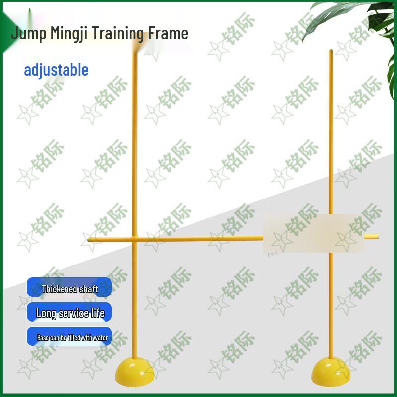 Míngjì High Jump Training Pole Set
