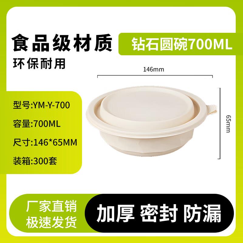 Yinmei Biodegradable Corn Starch Round Food Container