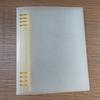 Four-color Light Color Stationery PP Plastic Loose-leaf Notebook Cover Custom B5 Loose-leaf Coil Hand Account Shell