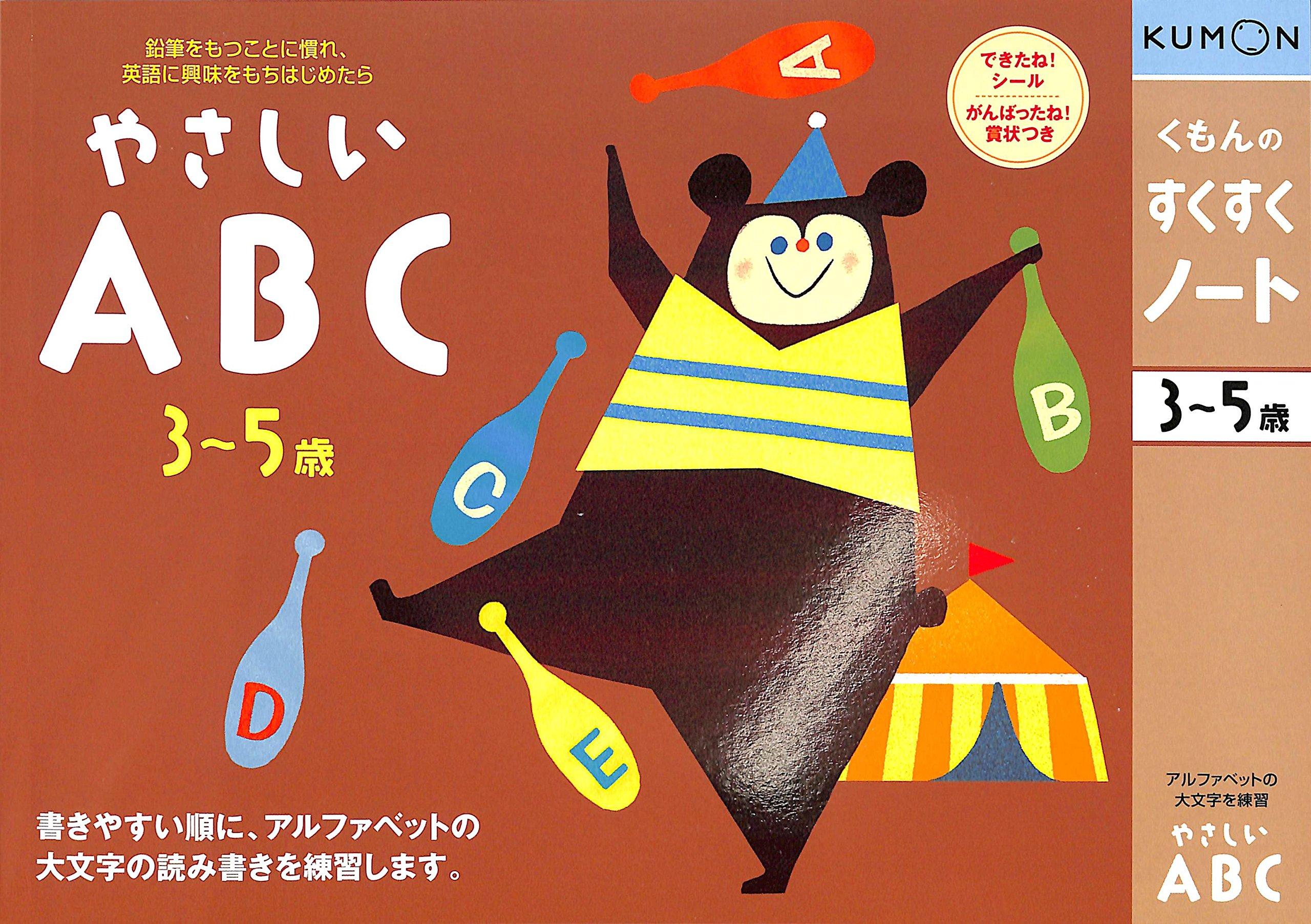 

Блокнот Sukusuku Легкий ABC Kumon s