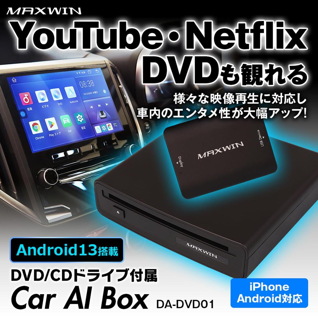 MAXWIN Car AI BOX Multimedia Player with Drive DVD Genuine Display Audio Compatible Android13 Auto DVD/CD CarPlay/Android DA-DVD01