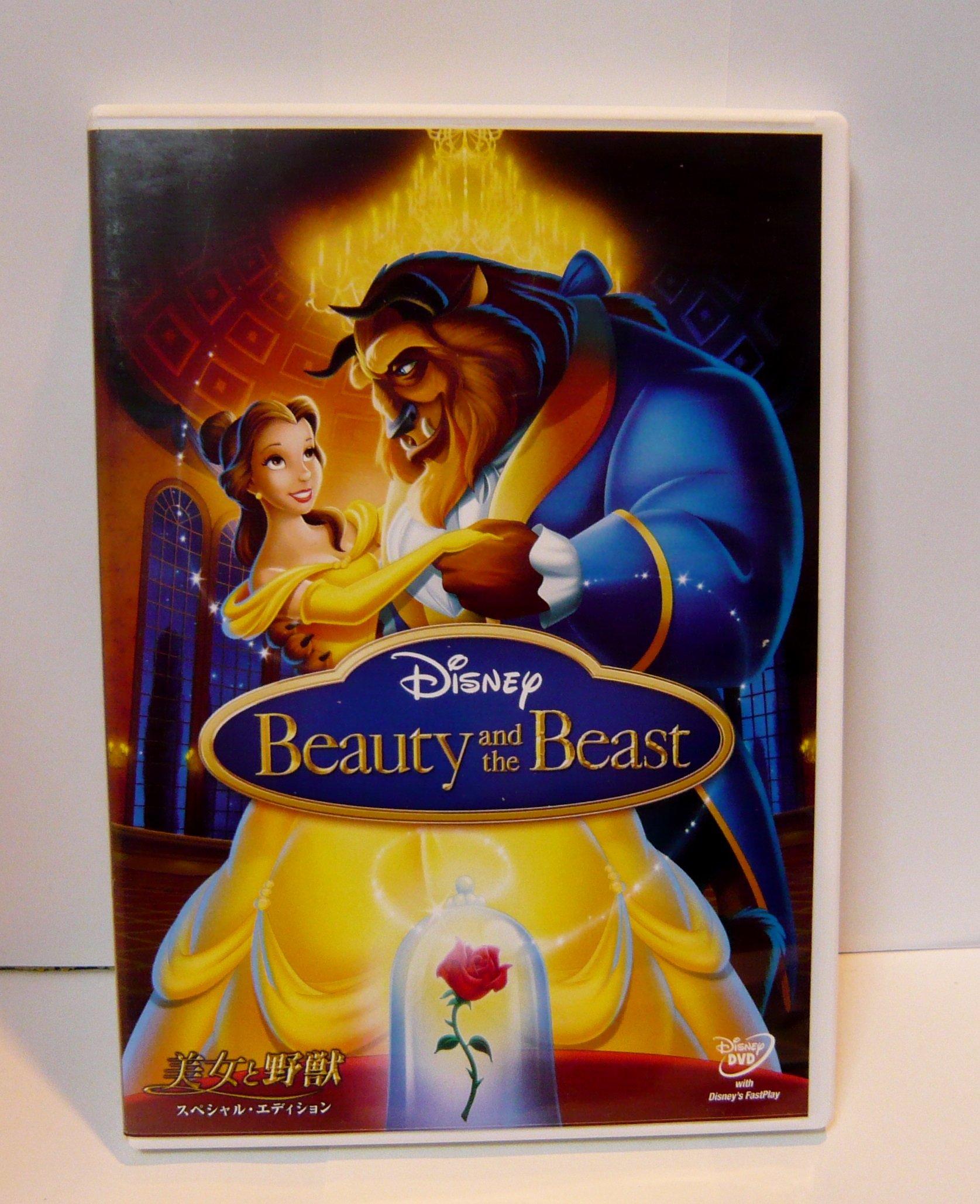 

Красавица и чудовище, специальный выпуск (Ограниченное время) [DVD]