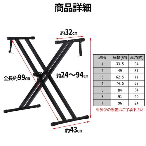 iimono117 X-Shaped Keyboard Stand, 7 Height Adjustable Positions, No Assembly Required, Electronic X-Piano Stand, Keyboard Stand, Synthesizer Stand, D