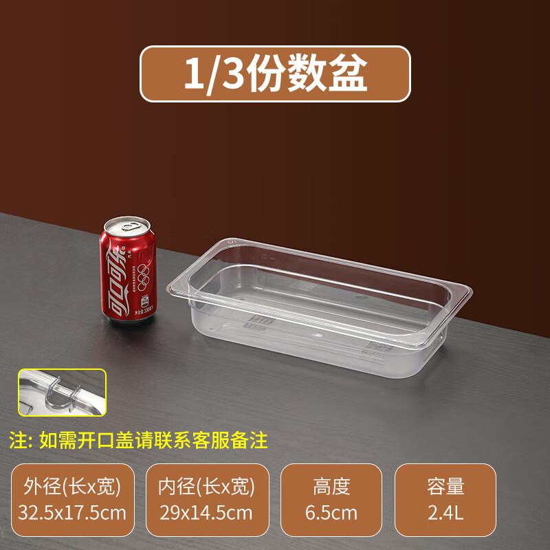 

Acrylic Transparent Rectangular Serving Tray
