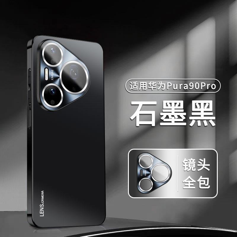 Applicable to Huawei Pura11Pro mobile phone case Max new high-end matte lens integrated all-inclusive anti-drop case