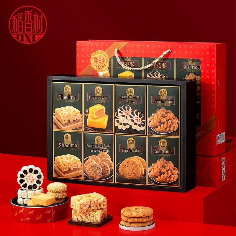 Daoxiangcun Assorted Pastry Gift Box