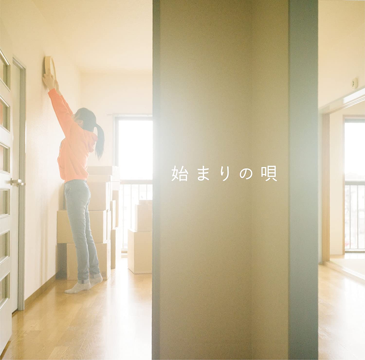 

CD GREEEEN - Hajimarinouta(shokaigenteiban)(DVD UNIVERSAL Japan ObiJapanese Pop/Rock Used