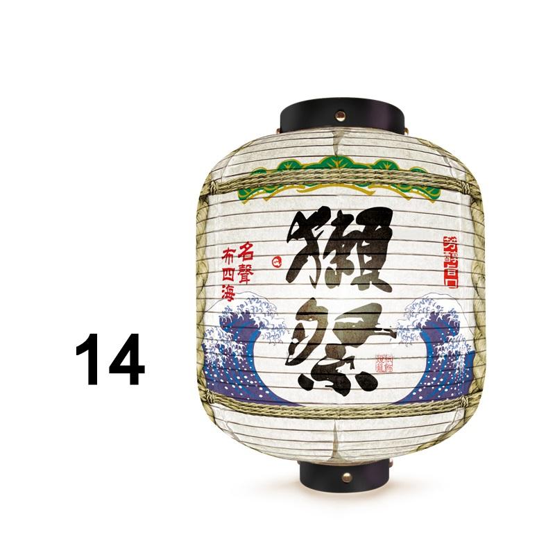 Japanese Liquor Barrel Lantern Sushi Restaurant Izakaya Bar Pub Coffee Wine Decor Ornaments Japanese Style Hanging Lanterns