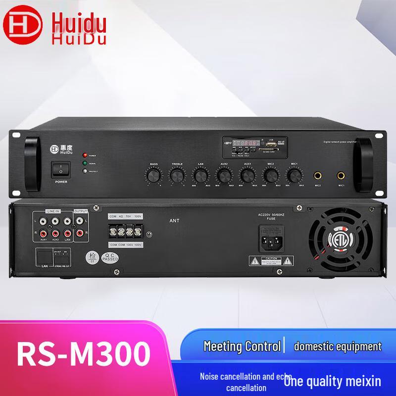 HuiDu Professional Conference & Audio Equipment (CN version)