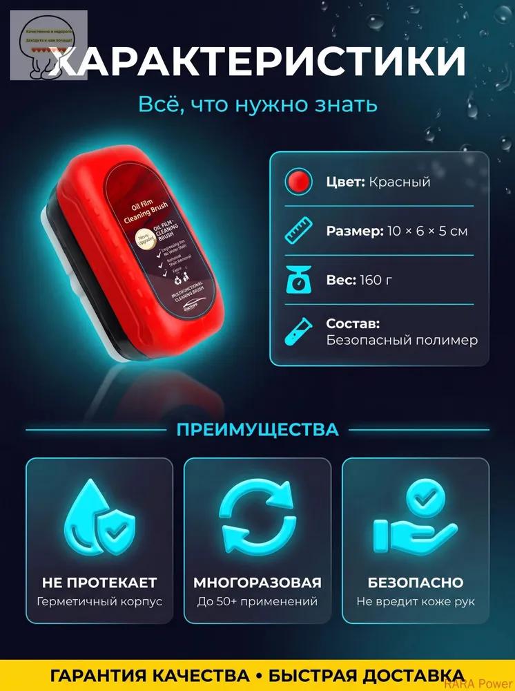 Antirain Ready solution, 120 ml