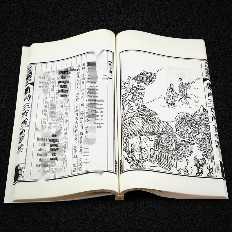 Three Hundred Tang Poems: Traditional Edition