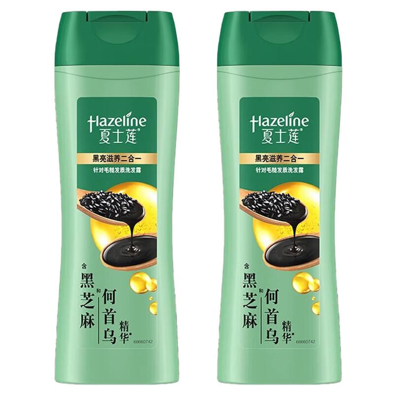 Hazeline Black & Shiny Nourishing Shampoo