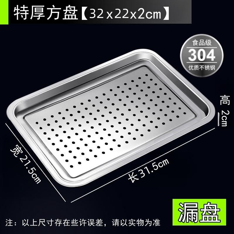 Jingyuheng 304 Stainless Steel Square Tray