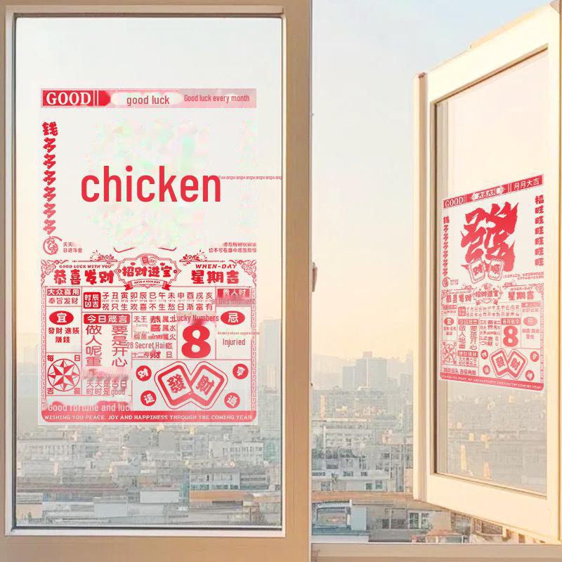 2025 Snake Year New Year & Spring Festival Window and Door Stickers Set