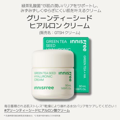 innisfree Green Tea Seed Hyaluronic Cream 50ml - Genuine Moisturizing Moisturizing Oily Skin Dry Skin Combination Skin Dry Korean Cosmetics