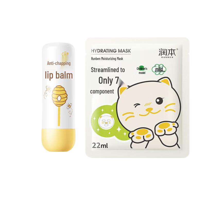 RUNBEN Kids Lip Balm & Hydrating Mask Set