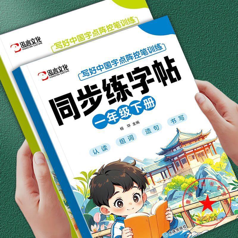 Primary School Grades 1-2 Writing Practice Book: Stroke Order, Word & Sentence Construction
