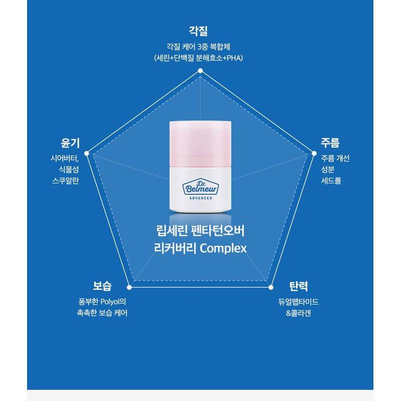 The Face Shop DR. Belmeur Advanced Pink Lipcerin