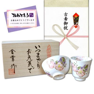 Feier des alten Glücksbringers Geschenk für gute Arita Ware Tee Reisschale sechs Blume mit Geschenkkarte und Nachricht in Holzkiste Zeiten, Gesundheit, Teetasse,