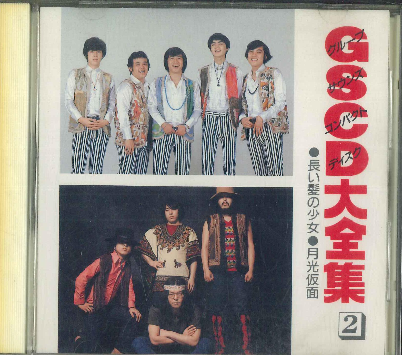 

CD РАЗНЫЕ Group Sounds Коллекция компакт-дисков GSD1002 EMI 1987 Япония Японский поп-рок Б/У