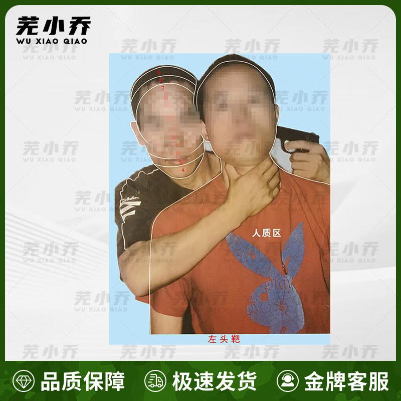 Hostage Scenario Shooting Target Paper 43x58cm