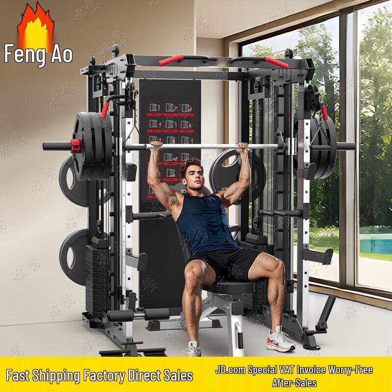 Fengao JZH26 Multi-functional Smith Machine and Power Rack