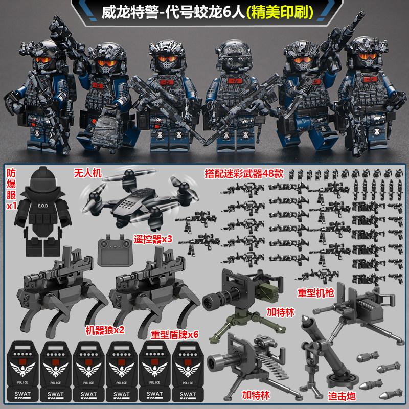 New building block Delta Veyron special police Jiaolong special forces Army Marine Corps mini humanoid doll birthday gift toys