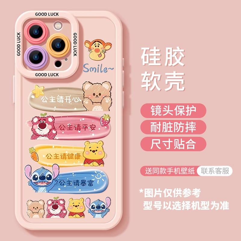 Princess please get rich Apple 17promax new 15pro pink 14plus12 silicone 13 women's 16 mobile phone case