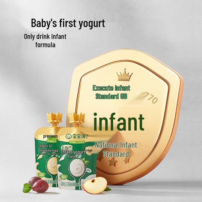 Baby Craves Organic A2 Infant Yogurt
