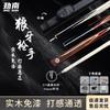 Jinnan Ashwood 3/4 Split Billiard Cue for Chinese 8-Ball & Snooker
