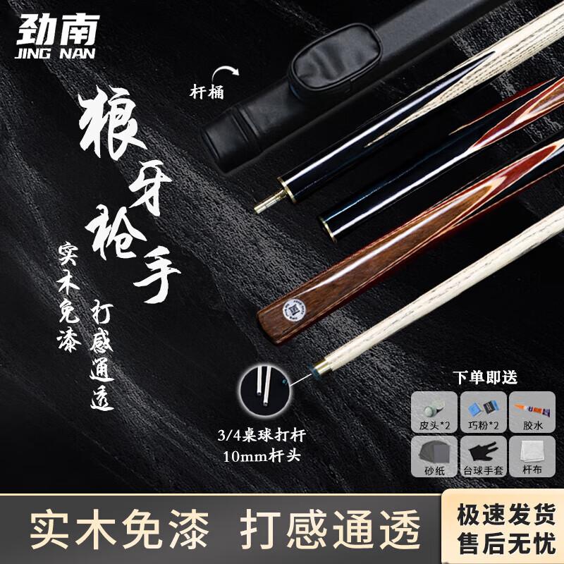 Jinnan Ashwood 3/4 Split Billiard Cue for Chinese 8-Ball & Snooker