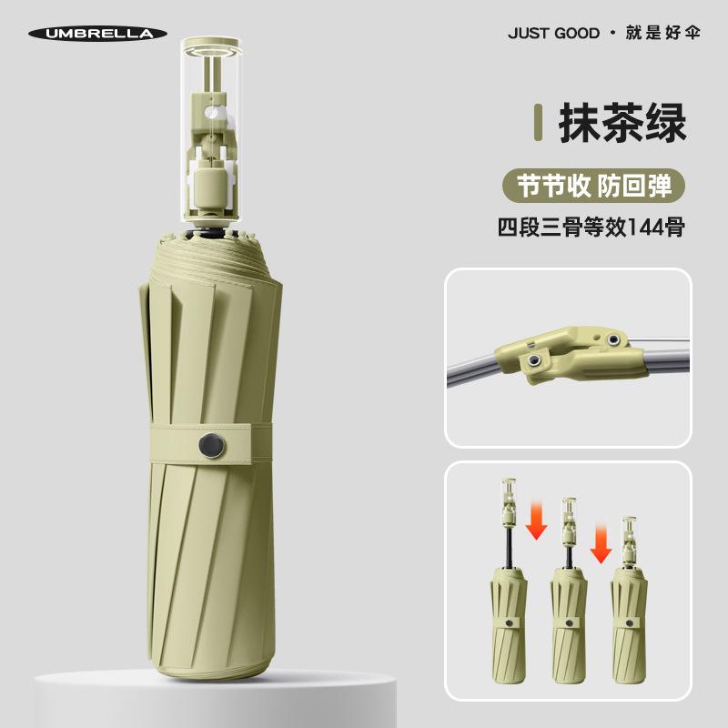 New three-fold 12-bone automatic umbrella, vinyl sunshade umbrella, anti-rebound sun umbrella