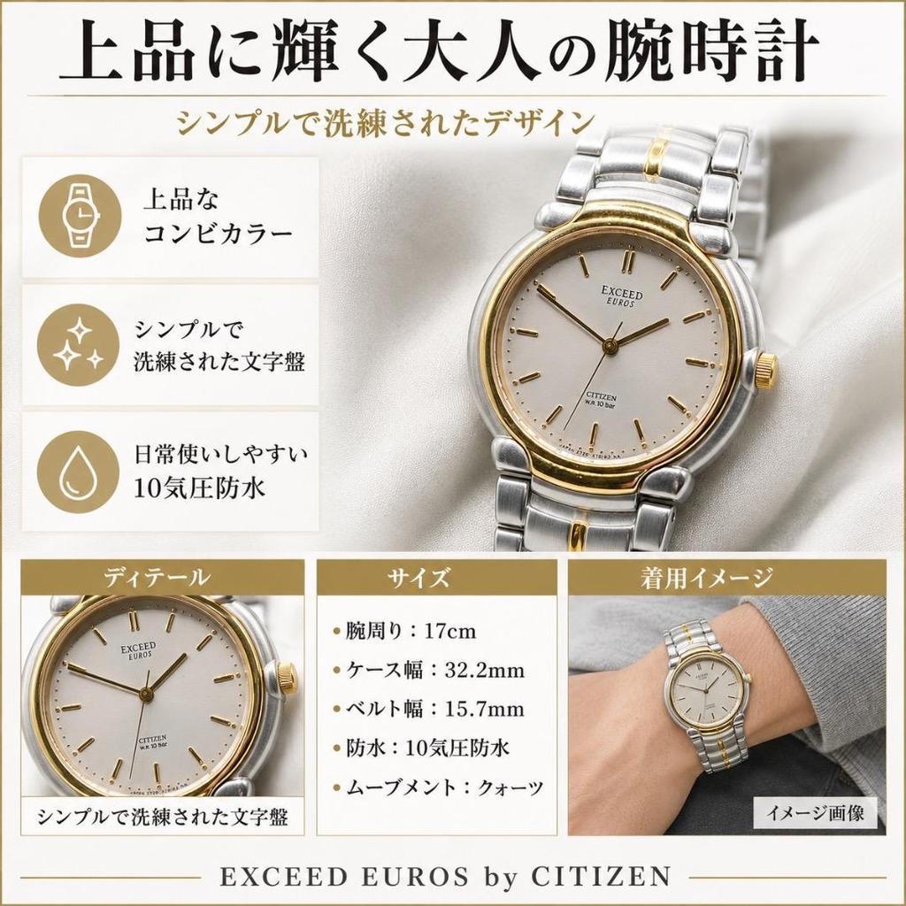 Used CITIZEN EXCEED EUROS Men's Watch Quartz Operation 424