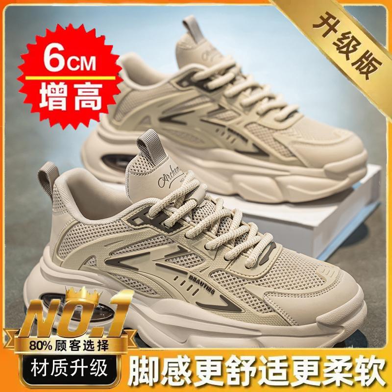 Darth Vader's New Summer Breathable Mesh Air Cushion Shock-absorbing Sports Shoes Casual Running Dad Trendy Shoes